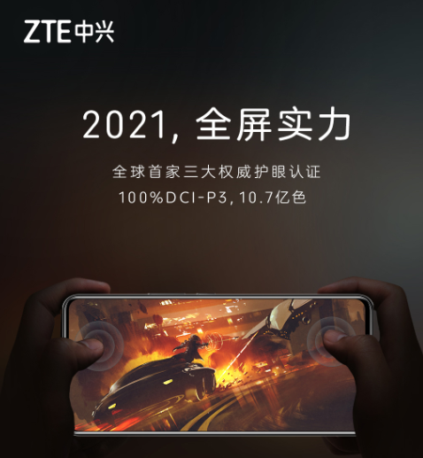 中兴a30屏下版外观和配置曝光,定位中端旗舰,价格或不足3000元