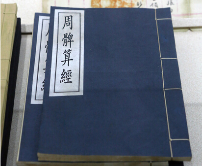 学习强国四人赛挑战答题解析之29—数学著作系列题