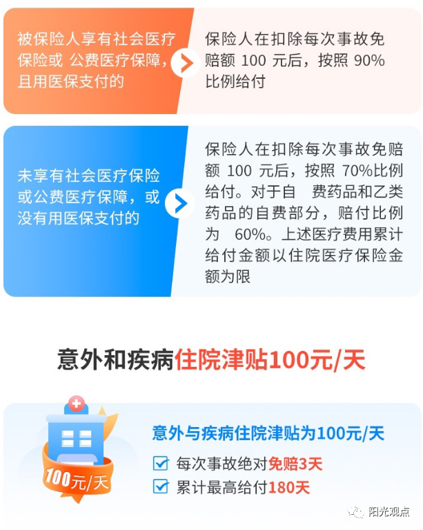 少儿险|亚太家有宝贝少儿保险- 亚太保险