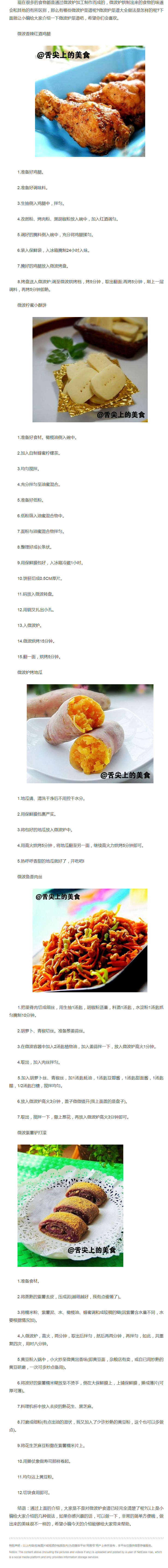 微波炉菜(微波炉菜热几分钟)