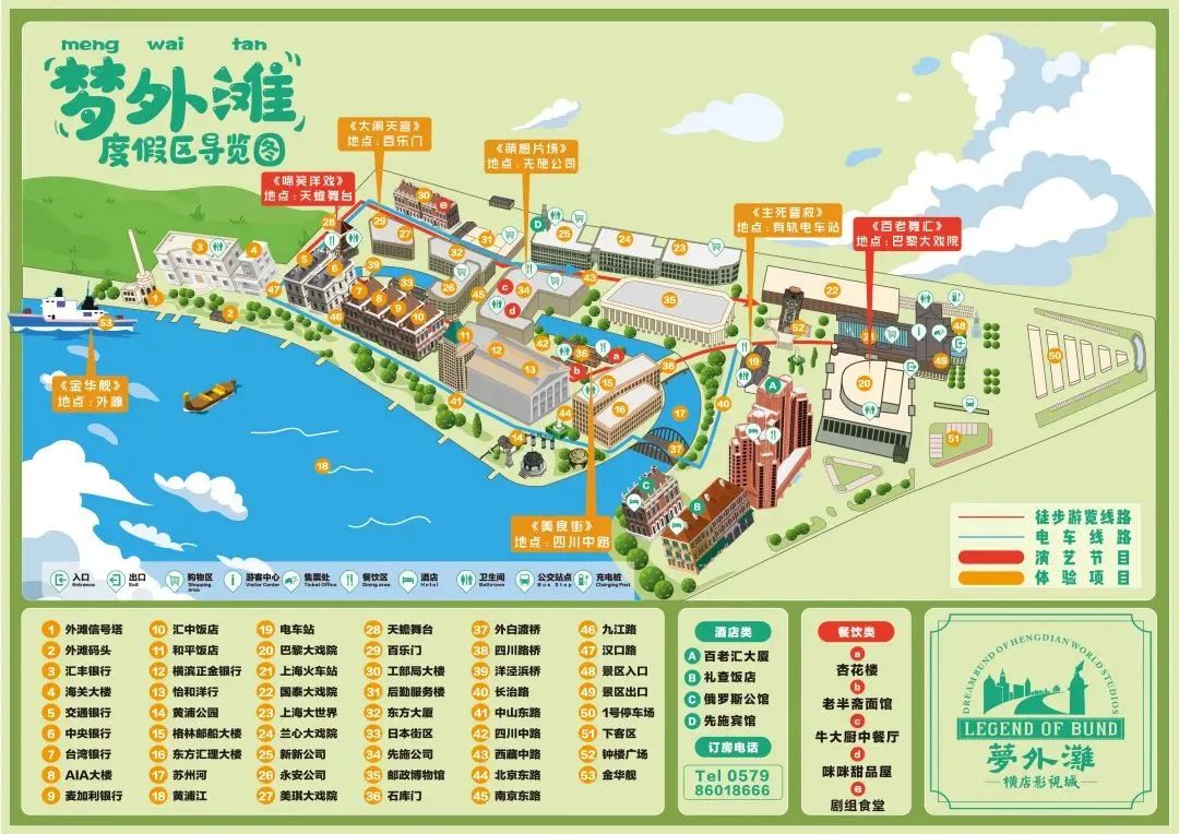 横店梦外滩10月21日-23日向金华市民免费开放!预约方式看过来