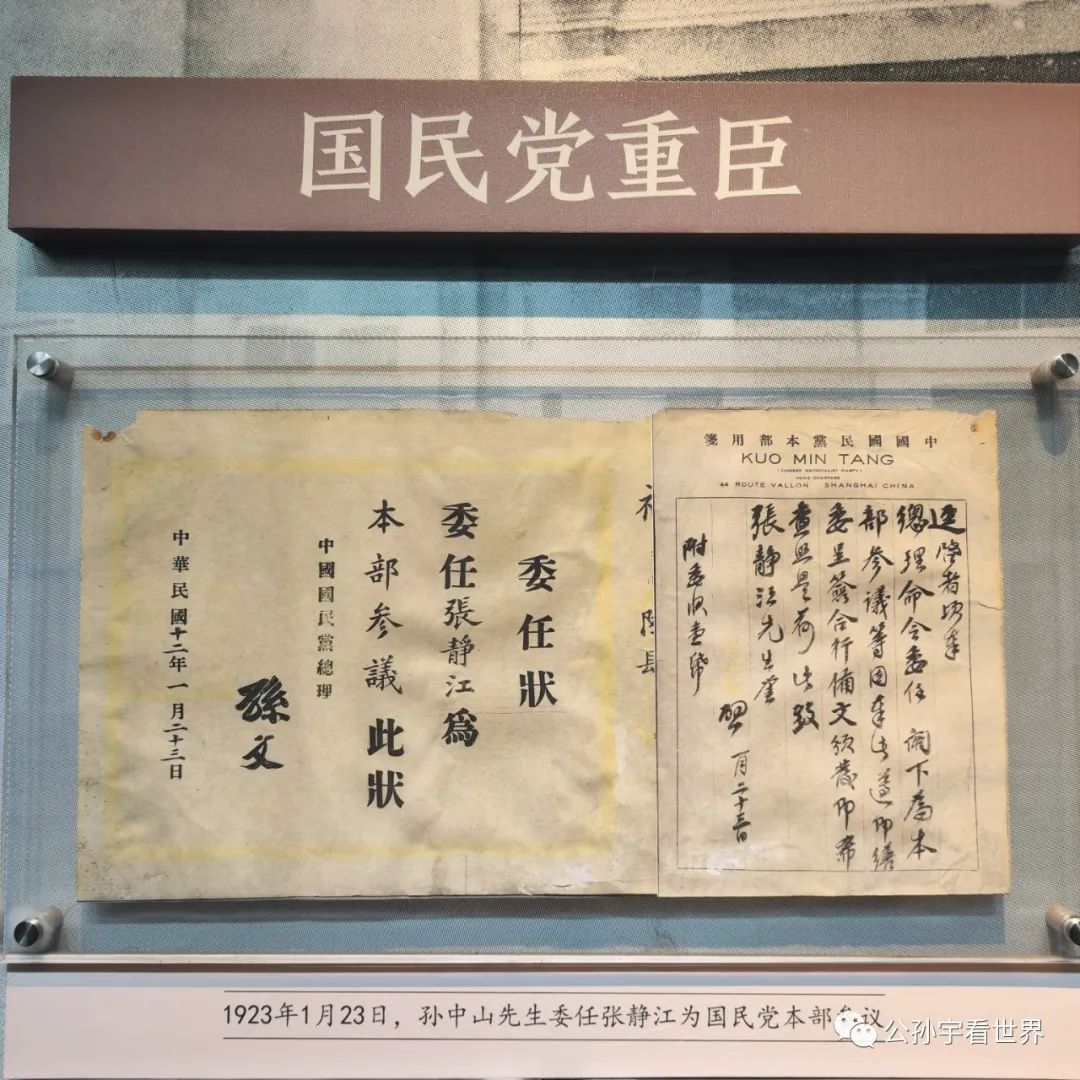 民国大佬张静江故居