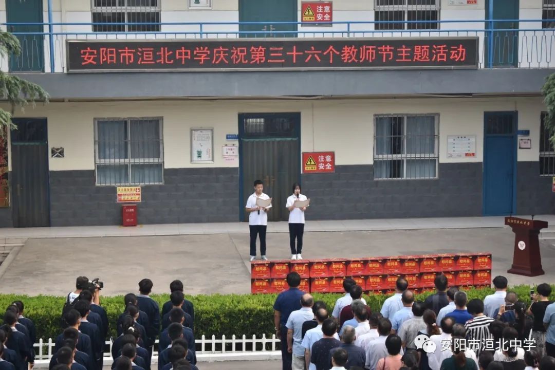 安陽市洹北中學:芳菲九月不忘師恩 尊師重教重拾傳統