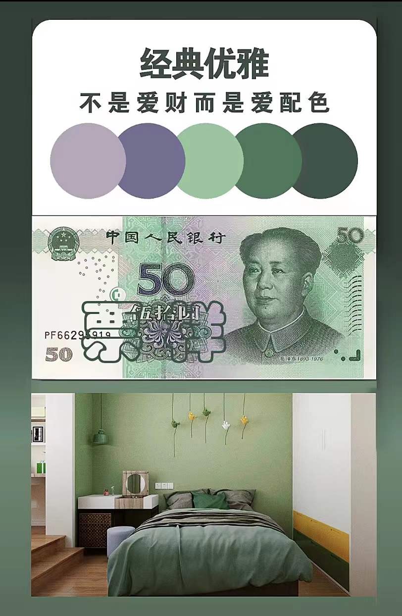 人民币的配色太绝了,需要装修的朋友收藏!