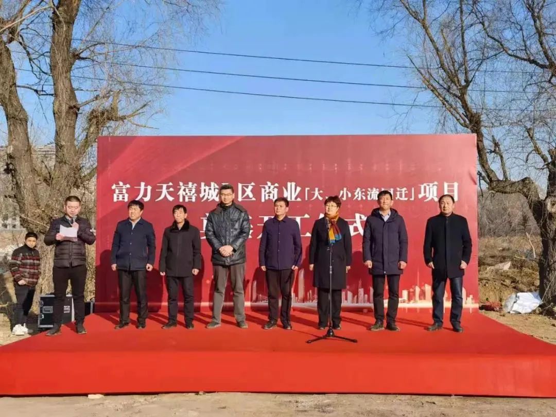 最新!汇丰街道大东流,小东流商业回迁安置项目动工