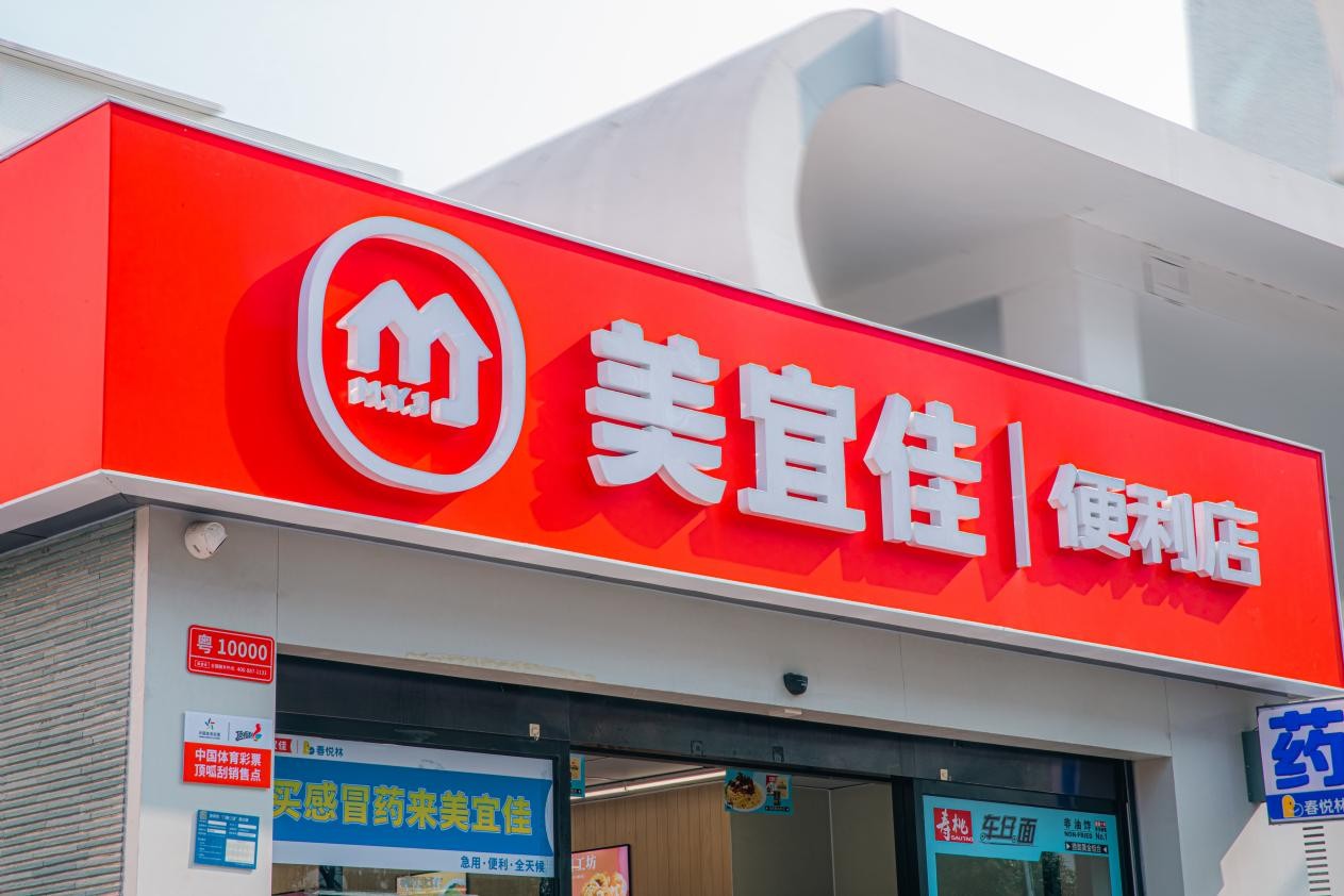 美宜佳便利店—深耕领域,创新发展,做消费者加盟商更亲近的伙伴