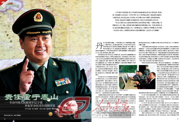 在抗击疫情中功勋卓著!谢东辉少将任湖北"戎装常委"