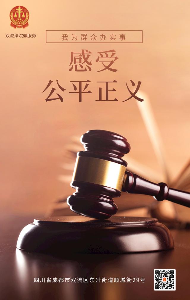 感受公平正义 | 锦旗背后的故事