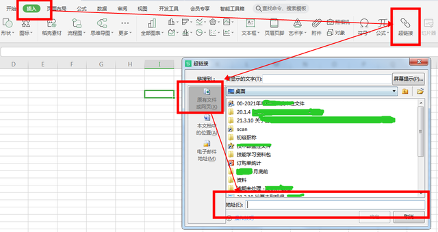 超链接另一个表格数据,详细教程!