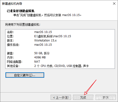 虚拟机VMware中黑苹果的安装方法