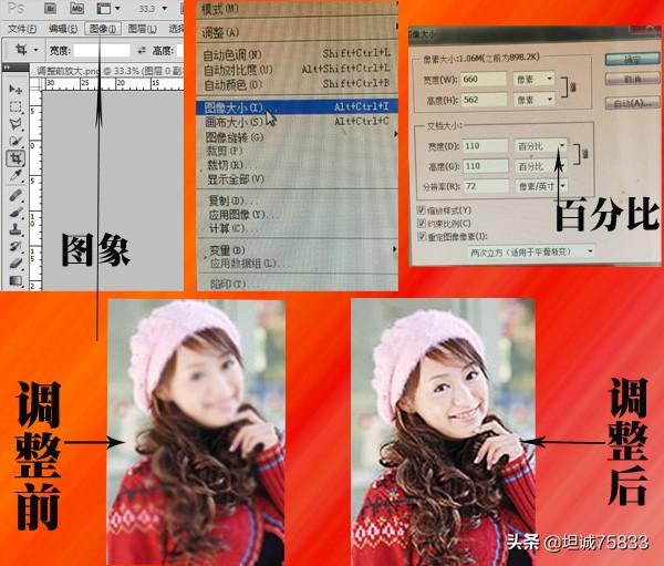 如何高图片清晰度ps模糊图片秒转高清图