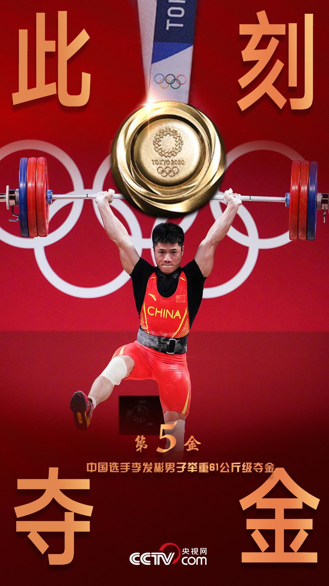 名场面来了!李发彬"金鸡独立"夺第五金