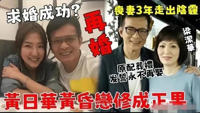 妻子去世三年求婚关宝慧的黄日华,踢一场足球就彻底暴露真人品