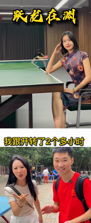 王开怎么了?带擦边女网红现身国家队,乒乓球擦其胸而过十分自豪