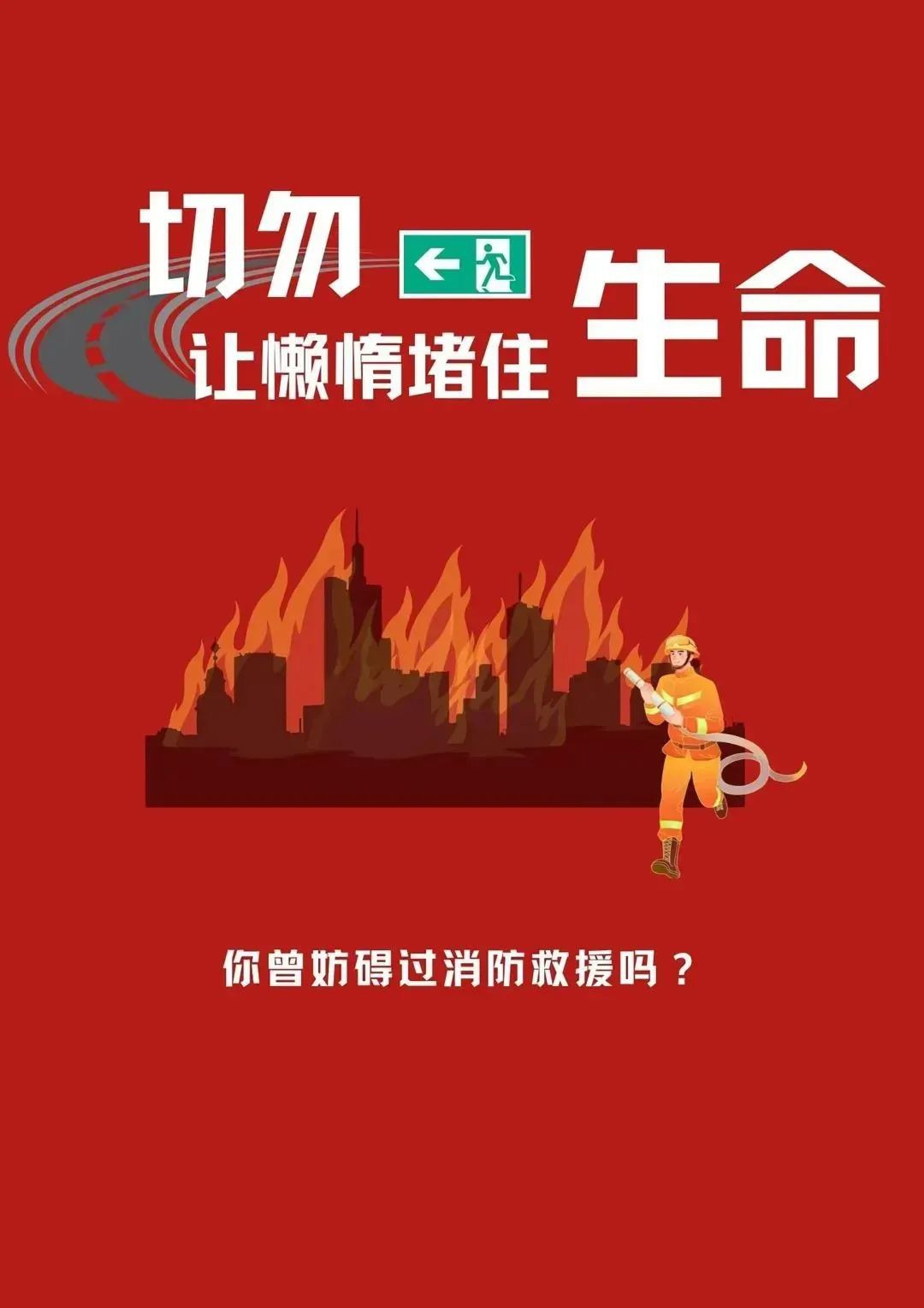 汕头大学学生多项作品在汕头市消防公益广告作品征集大赛中获佳绩