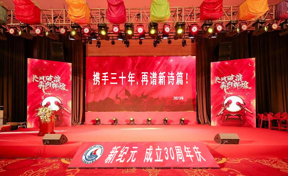 教育老店迎新春,上海新纪元高复学校30周年校庆