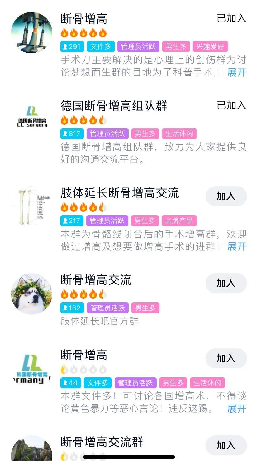 进行增高手术之后,刚开始李亚诺的确是能够正常走路了,但没过多久,李