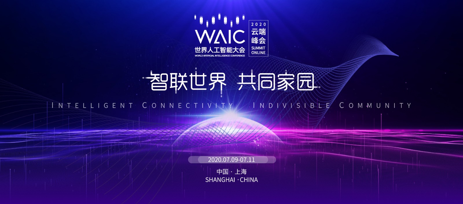 世界会议主题