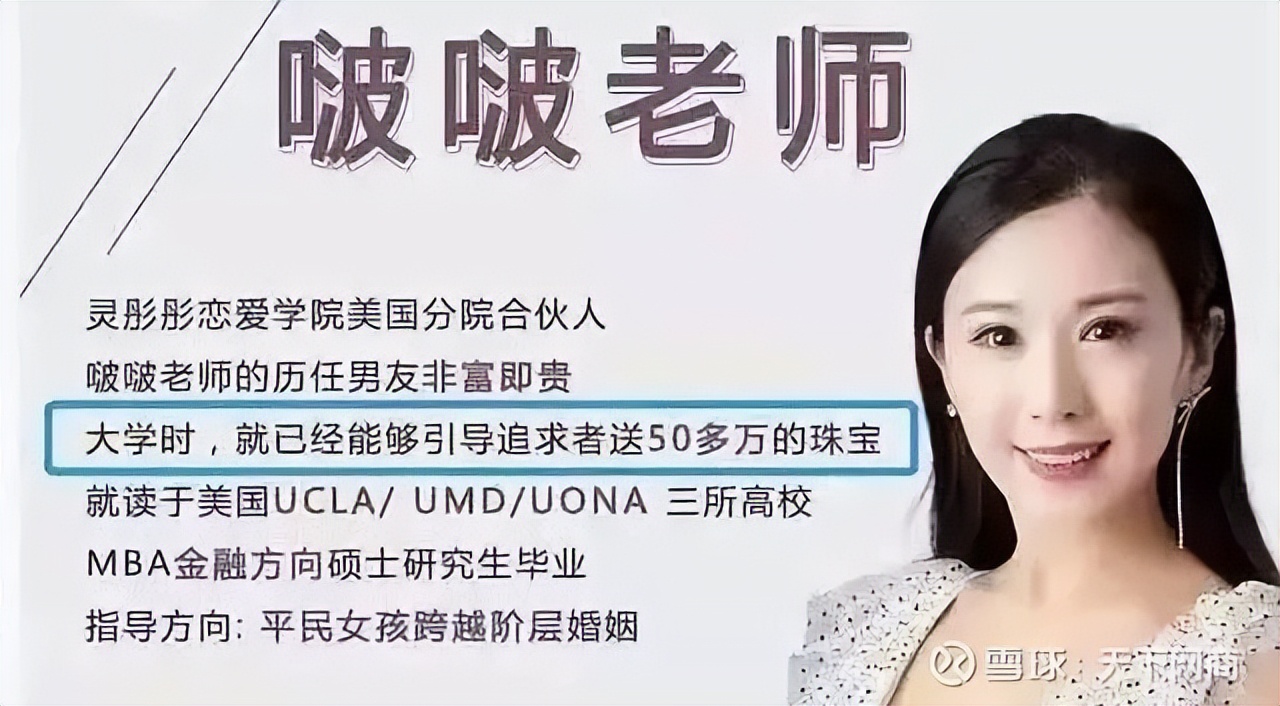 南加州名媛等着被湾区码农搬运