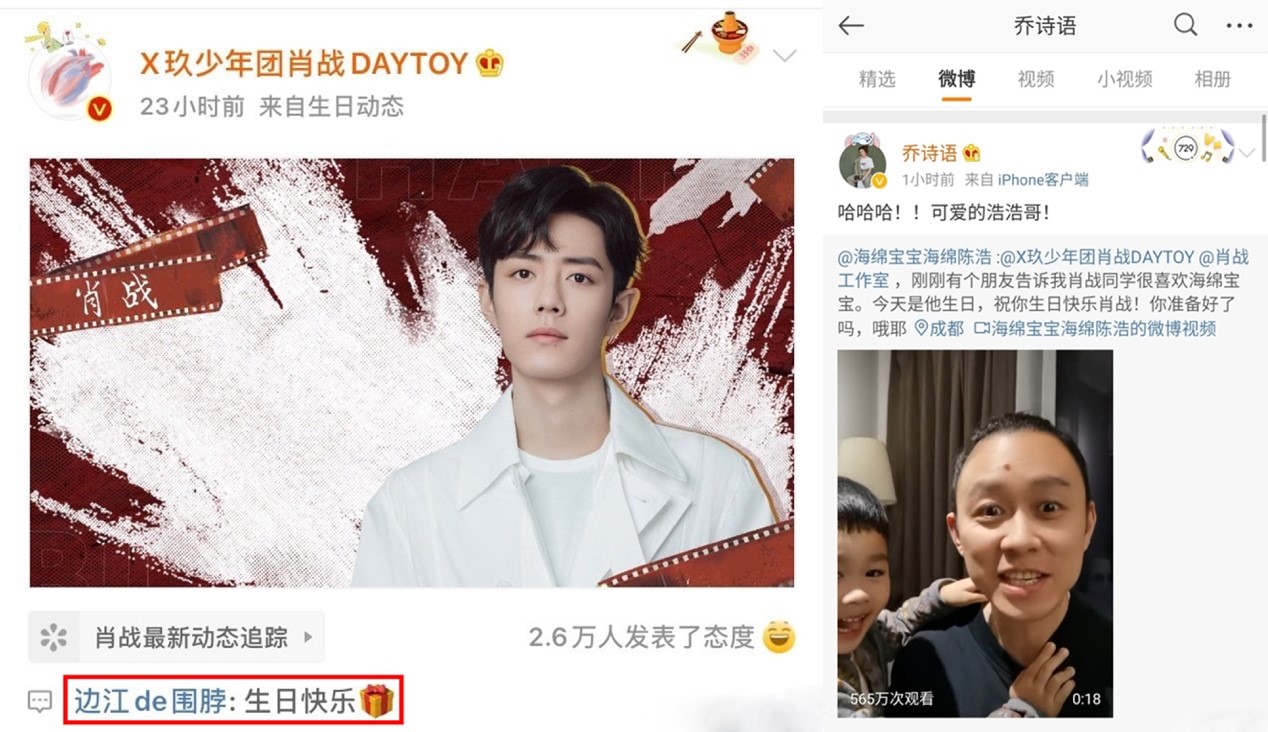 叠纸玩家再度破圈互撕!因肖战过生日,边杰,乔诗语被骂上热搜?