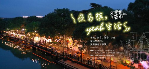 水乡夜市好纳凉 乌镇别样夜市激活小镇夜活力