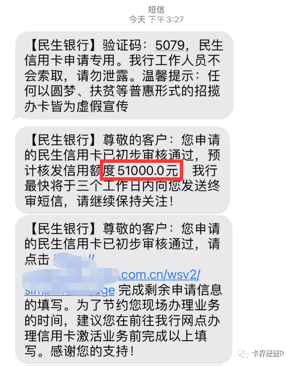 民生太给力了!3张信用卡齐放水!精英白金卡起批额度5万!