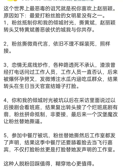 赵丽颖粉丝不满她和王一博二次合作,抗争失败后大规模脱粉