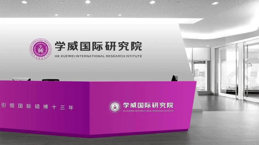 学威国际商学院新消息,关于预付学费有个重要新消息!