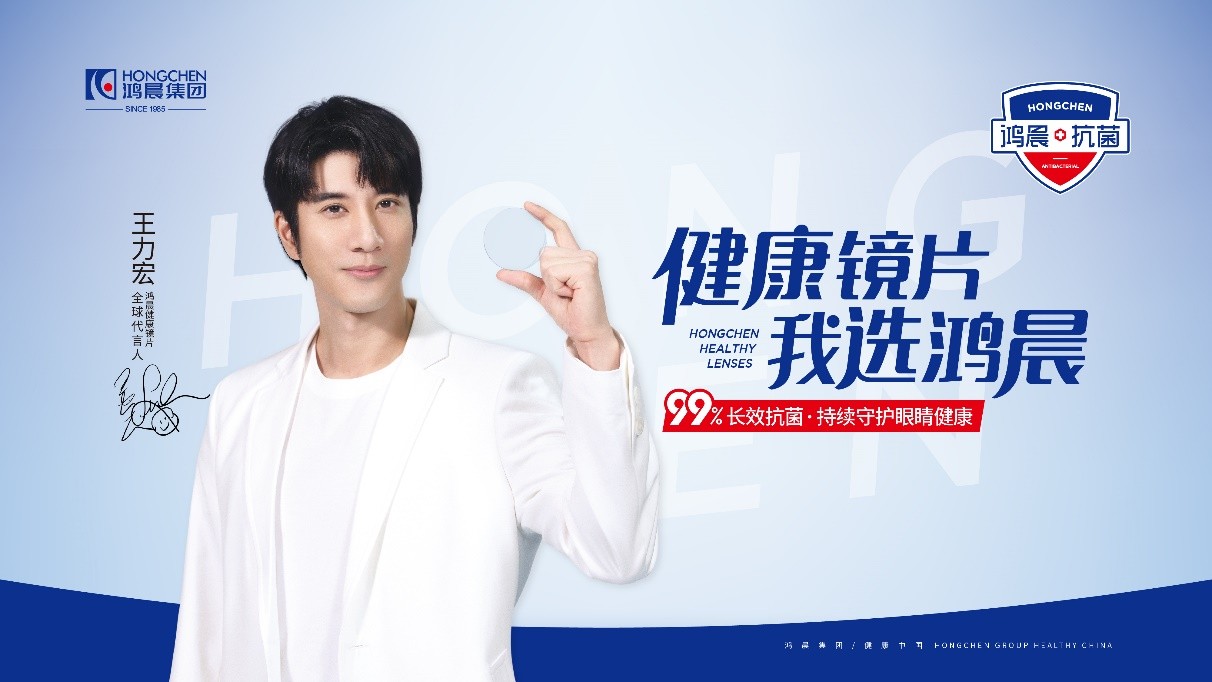 王力宏代言的眼镜品牌速来了解