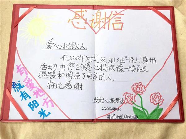 将爱汇成星光,成都棕北小学张语恬用行动诠释"新时代好少年"