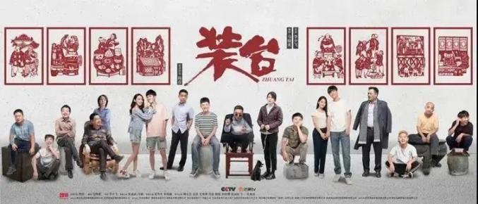 没想到!《装台》里的秦腔插曲居然有这么多彩蛋!