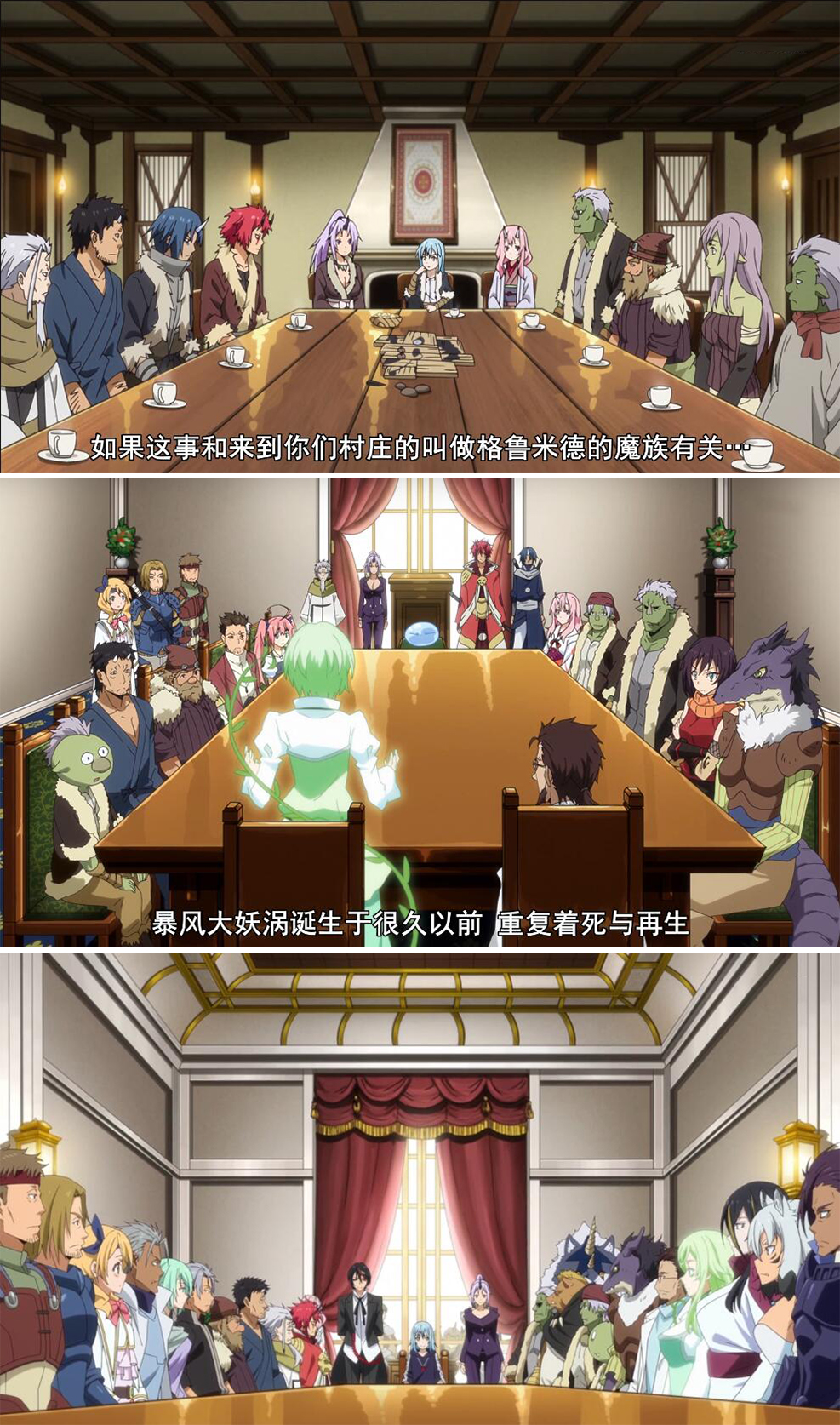 转生成史莱姆:萌王"开会"剧情是否过多?占动画剧情三分之一!