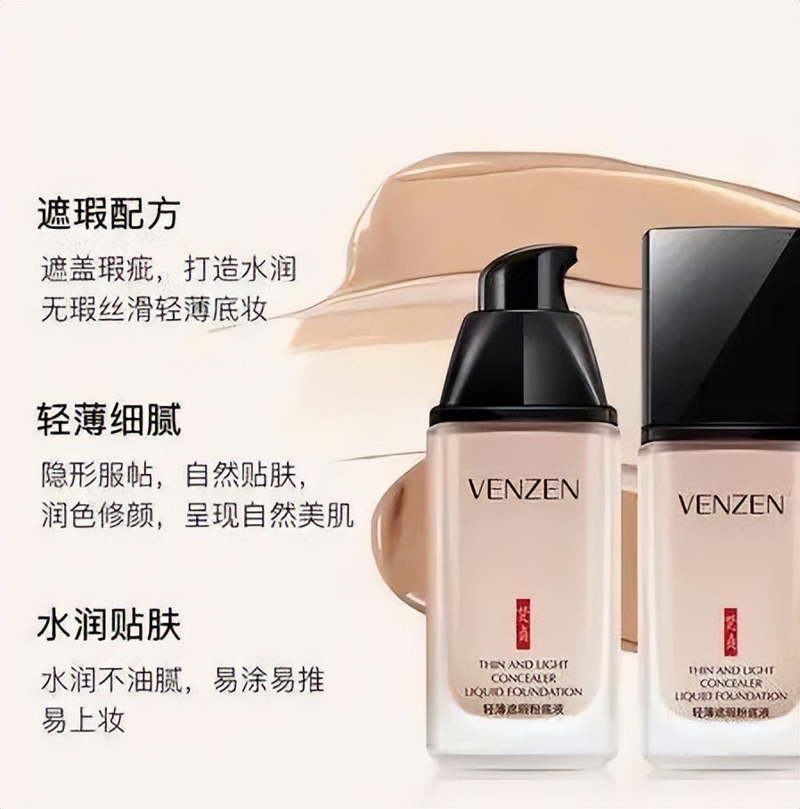 有一款国产粉底液凭借遮瑕力可以与"迪奥"一拼,你用过吗?