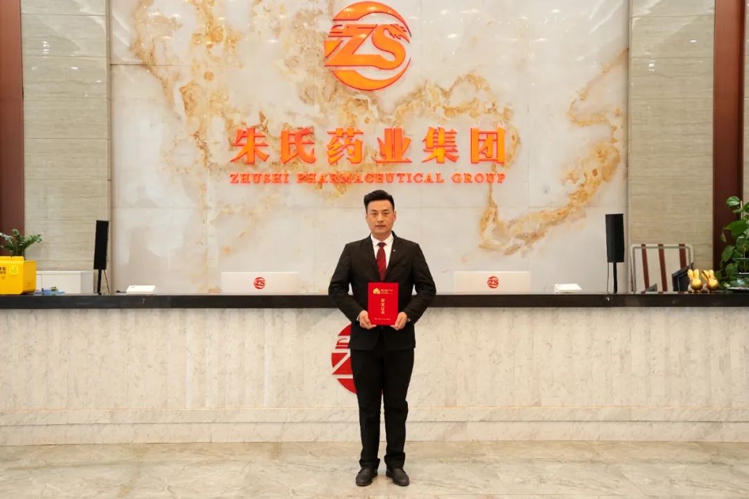 山东朱氏药业集团在菏泽市首届"市长杯"工业设计大赛中优胜获奖