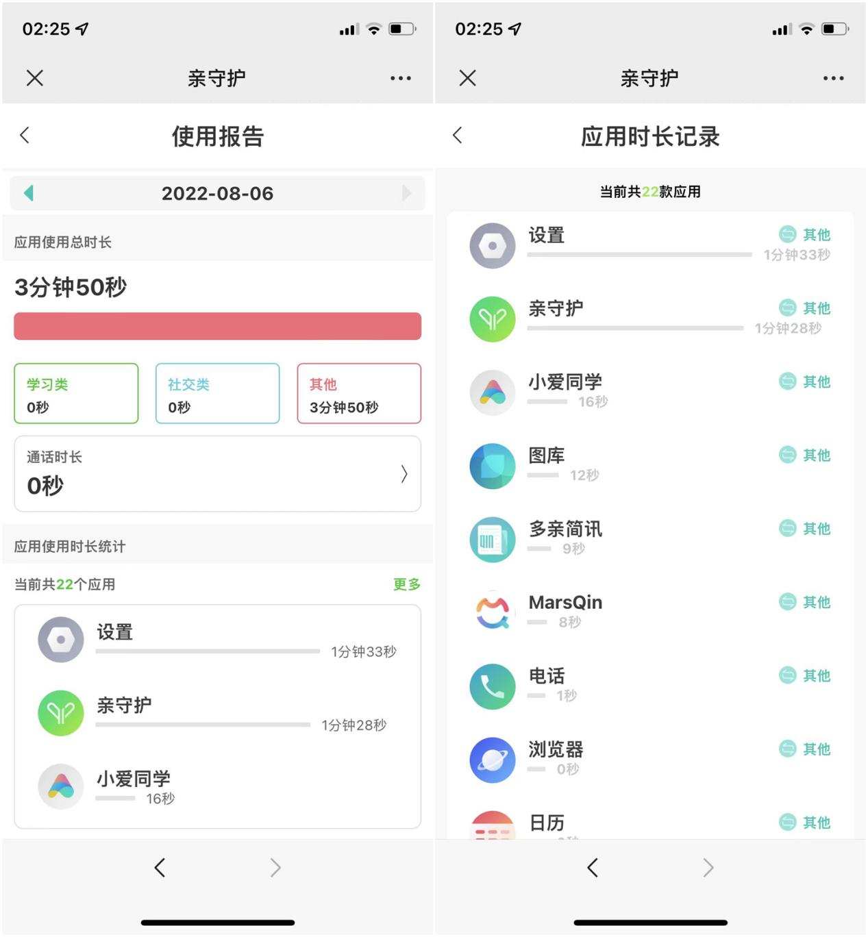 小米生态链多亲f22 pro防沉迷学生手机,安装任何app需要家长同意