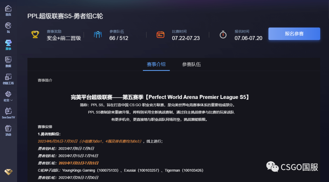 【CSGO官方联赛PPL S5在上海线下决战！天禄、RA、Mongolz等均到场】
