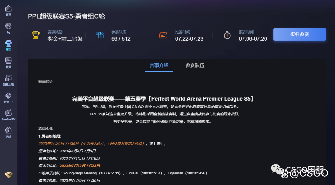 【CSGO官方联赛PPL S5在上海线下决战!天禄、RA、Mongolz等均到场】