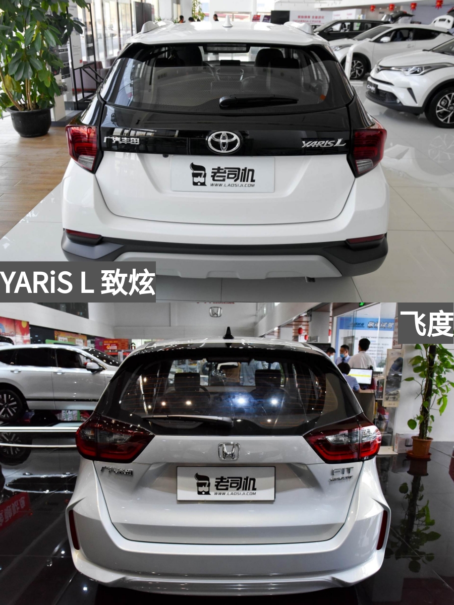 丰田与本田,谁家小车更适合家用?yaris l 致炫 vs 第四代飞度