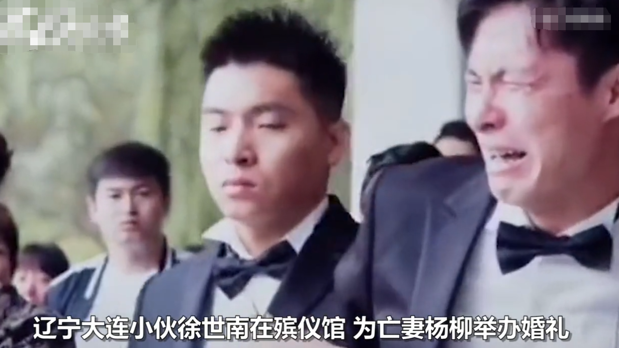 大连小伙殡仪馆娶亡妻,女方母亲含泪控诉:放过我女儿让她安息吧