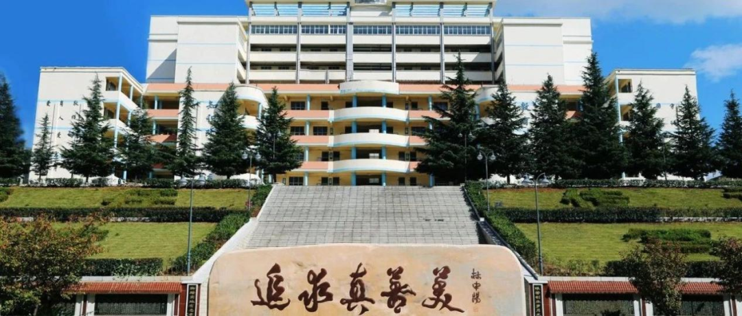 盘州市第七中学|以数字化技术破解新高考难题