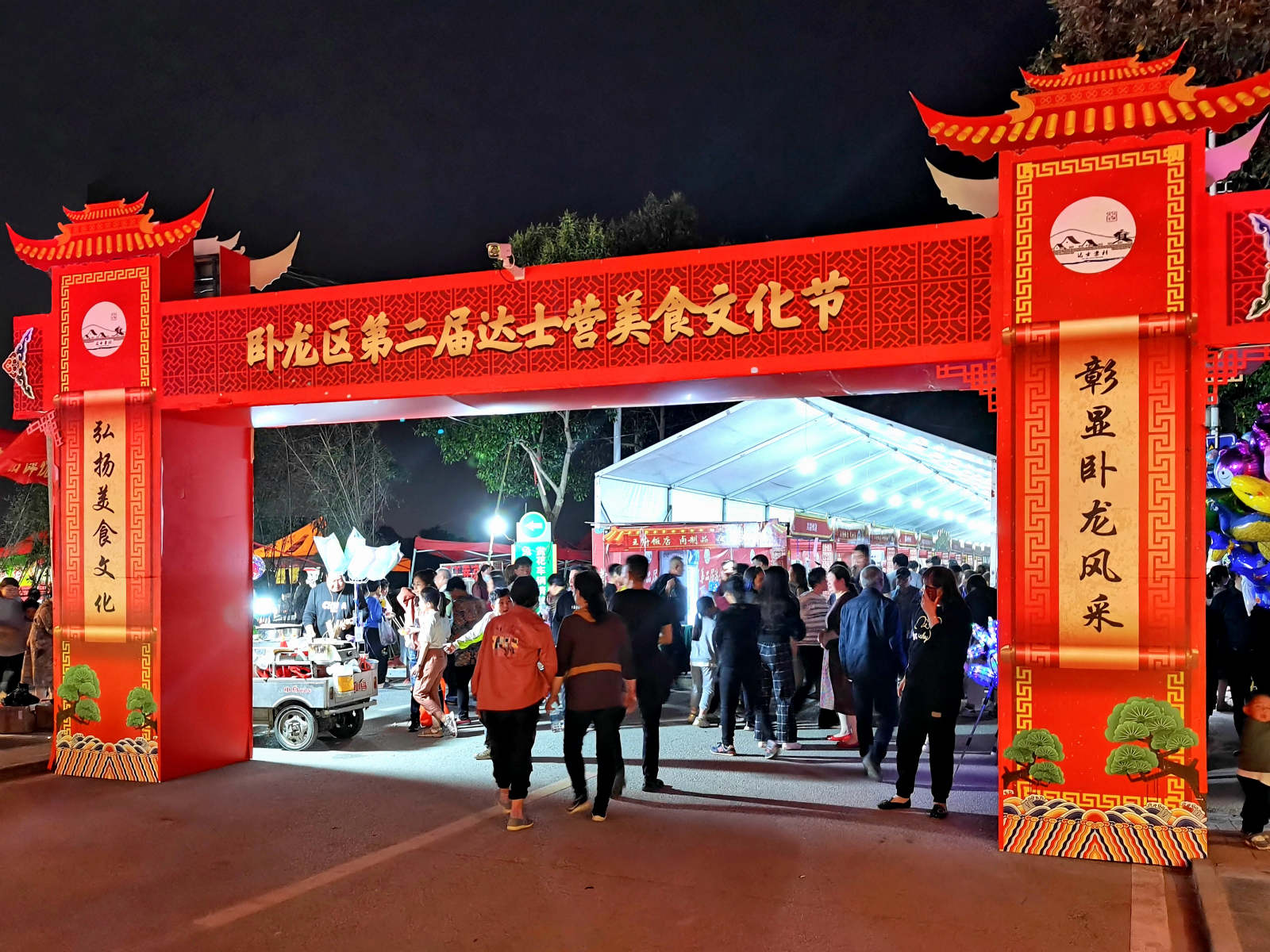 卧龙区第二届达士营美食文化节:人流如潮,好评不断