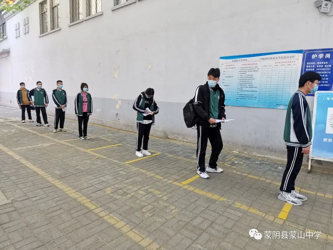 蒙阴县蒙山中学高一,高二年级(县内)顺利返校复课