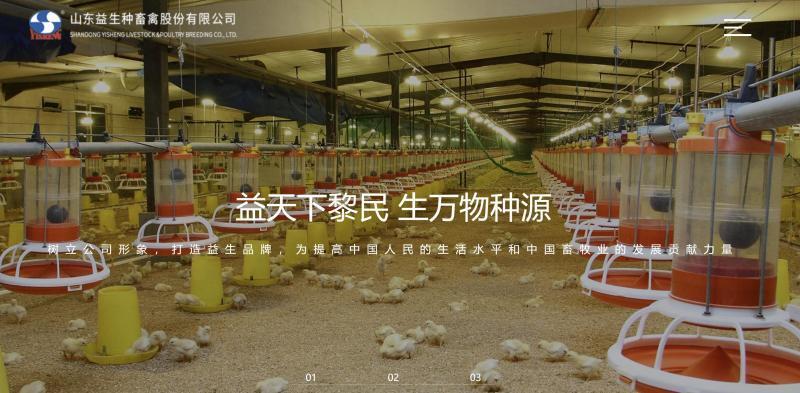 益生股份前三季度归母净利润亏超4亿 定增加码种猪和种鸡养殖业务