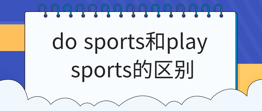 dosports图片