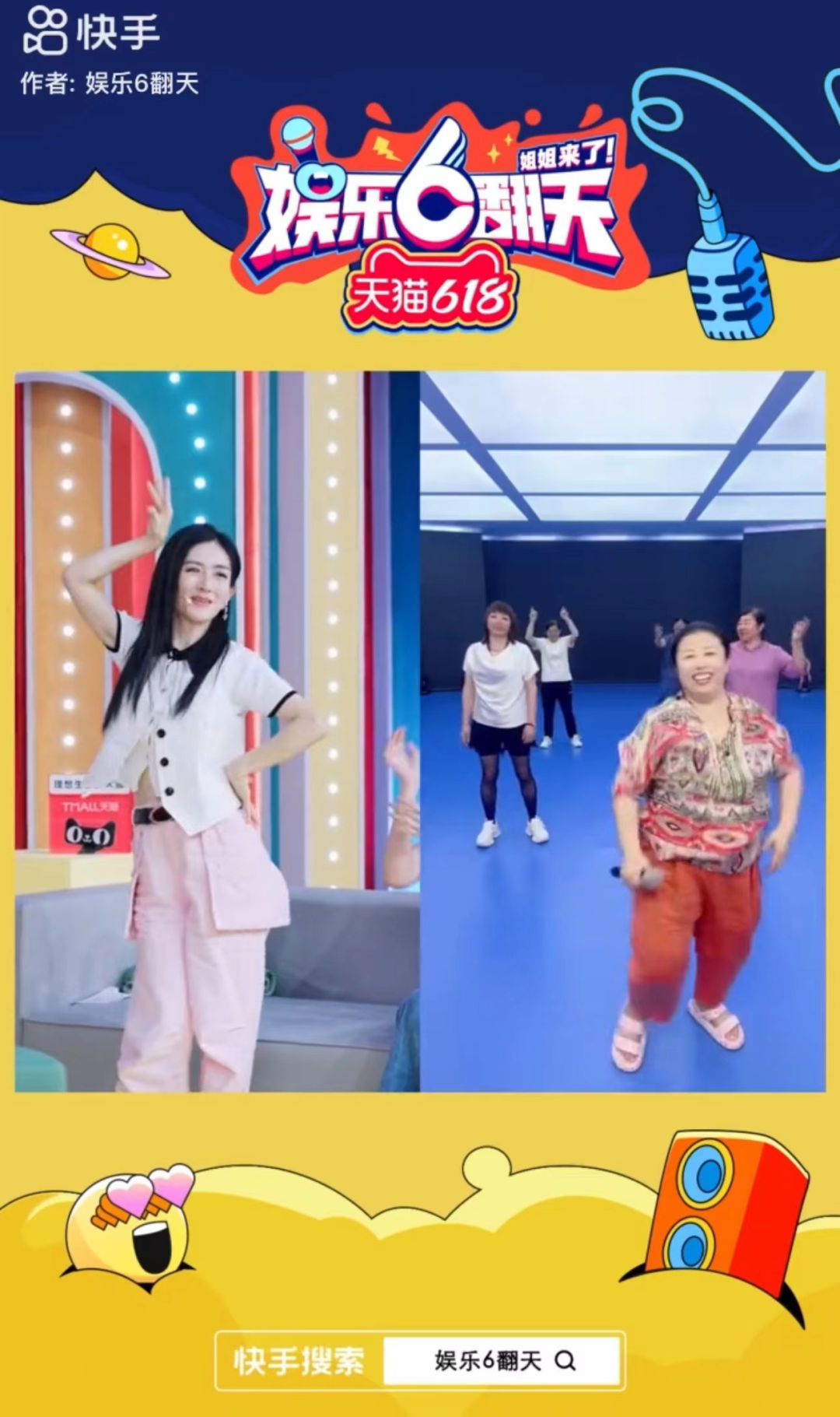 快手看"姐姐",才知道内娱"活人"含量这么高