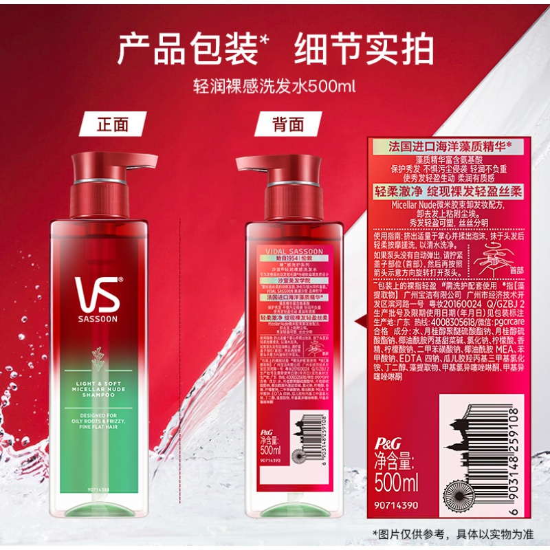 沙宣小绿瓶留香洗发怎么样