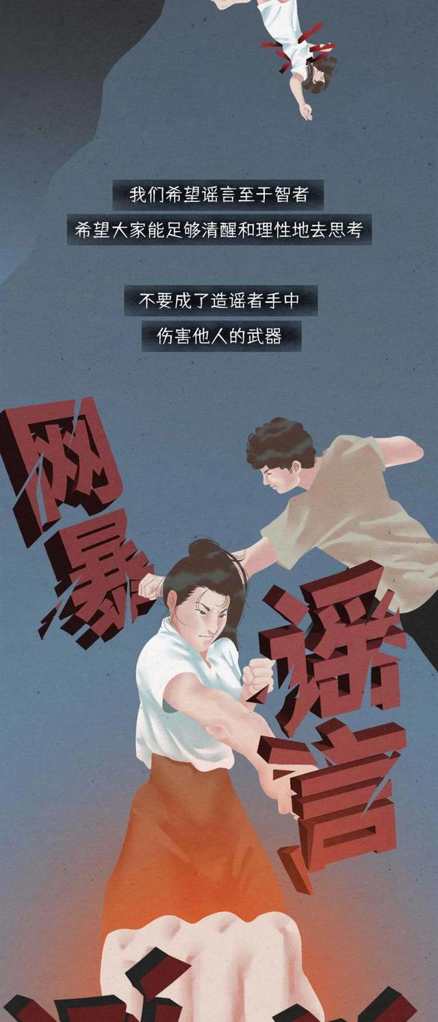 漫画 网络暴力如何毁灭一个人?