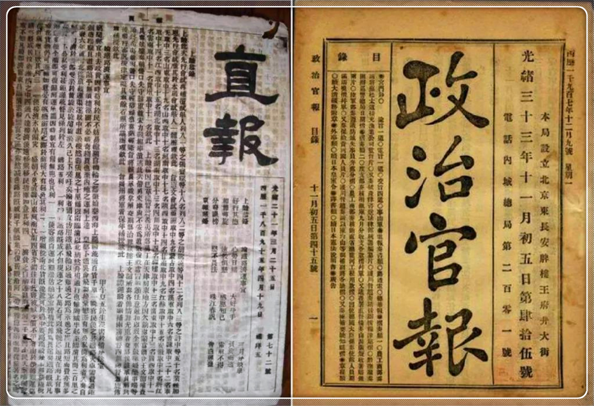 宋朝小报,我国最早的民间报纸,用来刊登政治新闻和社会奇闻