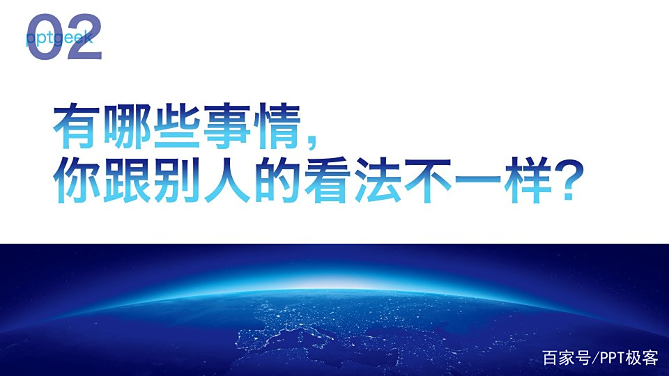 读书笔记PPT:《从0到1:开启商业与未来的秘密》