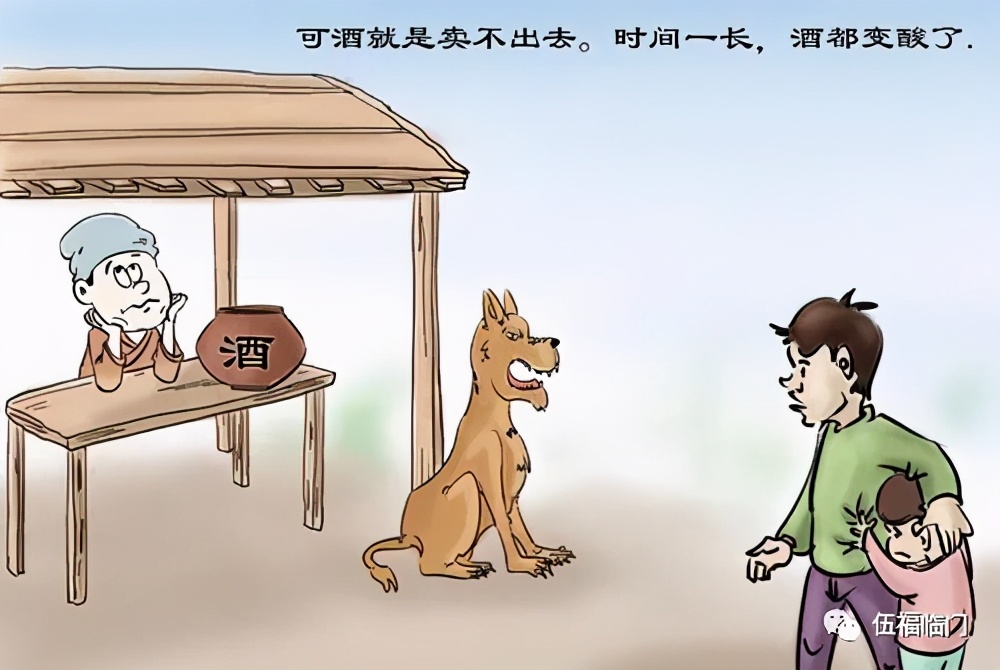 事物都不是孤立的——由"狗猛酒酸"想到的